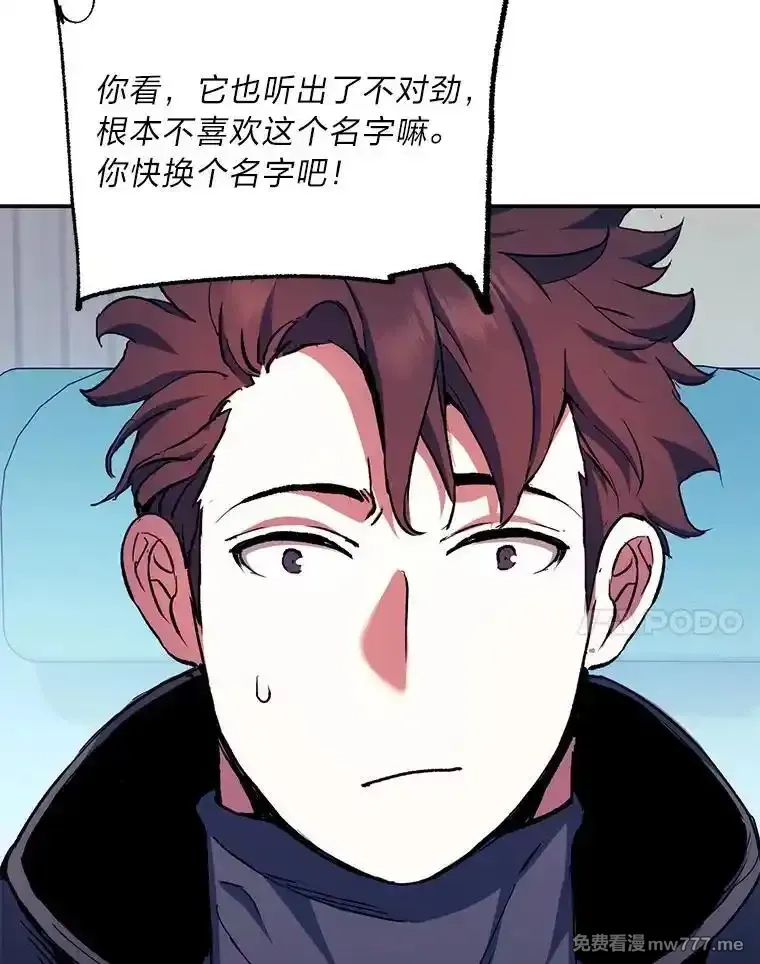 破碎圣座的回归,102.卡德摩斯,第76张