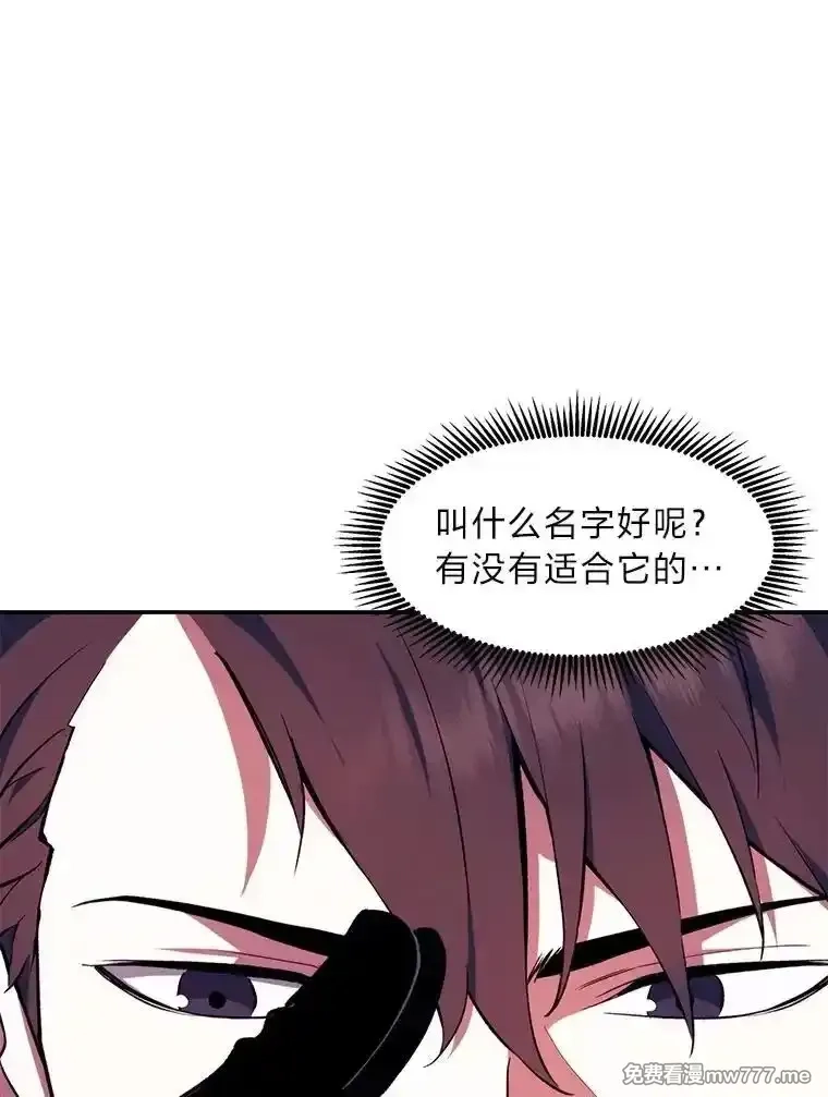 破碎圣座的回归,102.卡德摩斯,第78张