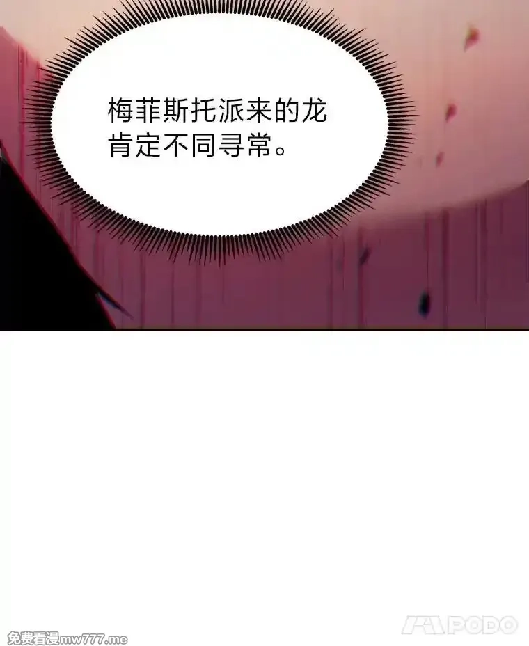 破碎圣座的回归,102.卡德摩斯,第8张