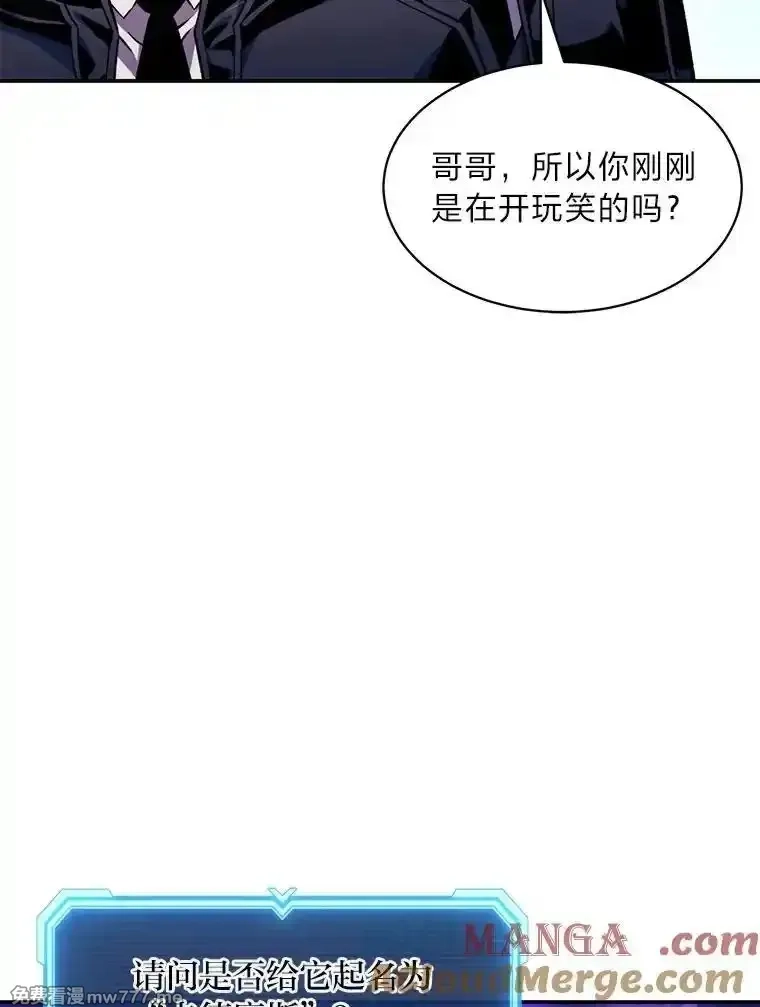 破碎圣座的回归,102.卡德摩斯,第85张