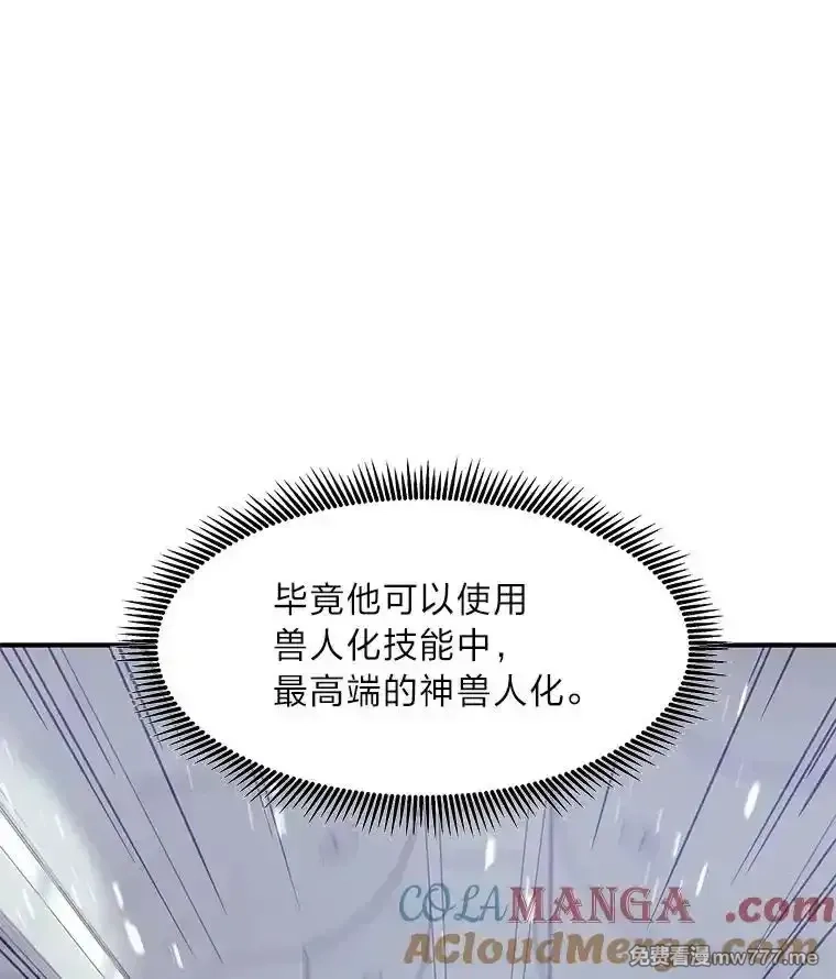 破碎圣座的回归,102.卡德摩斯,第9张