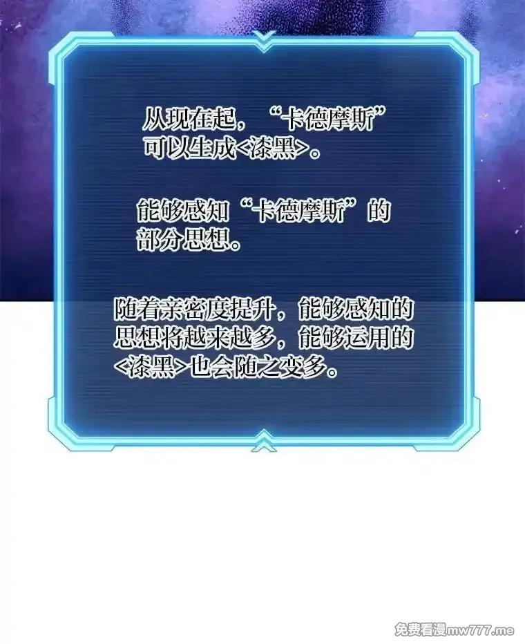 破碎圣座的回归,102.卡德摩斯,第95张