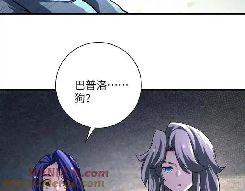 末世超级系统,第462话 巴普洛夫的狗,第10张