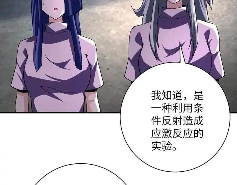 末世超级系统,第462话 巴普洛夫的狗,第11张