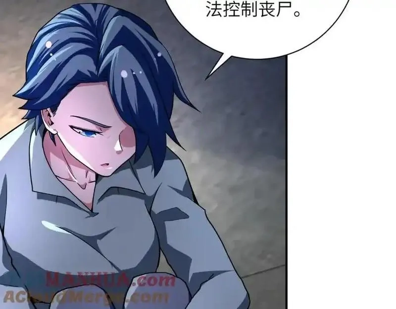 末世超级系统,第462话 巴普洛夫的狗,第16张