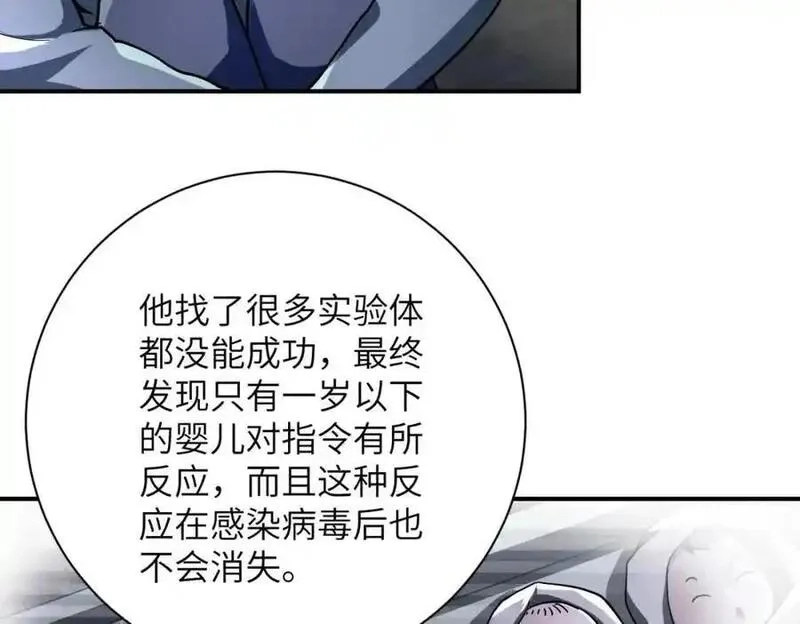 末世超级系统,第462话 巴普洛夫的狗,第17张