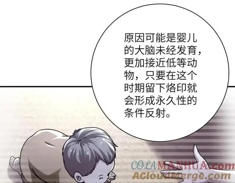 末世超级系统,第462话 巴普洛夫的狗,第19张