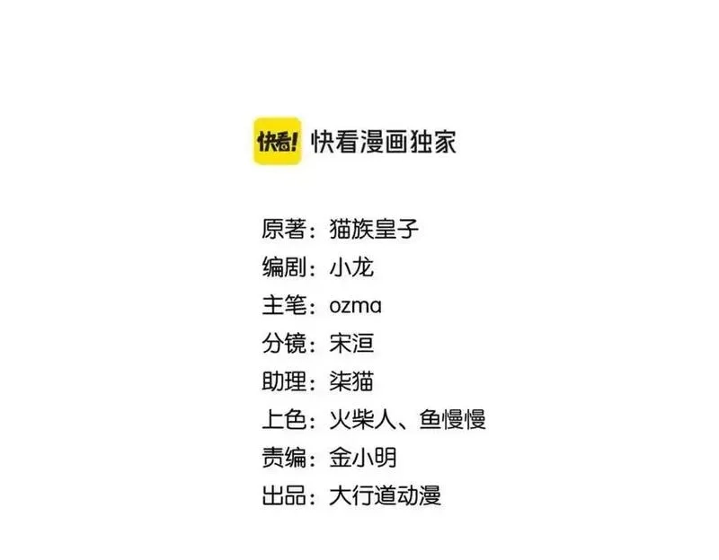 末世超级系统,第462话 巴普洛夫的狗,第2张