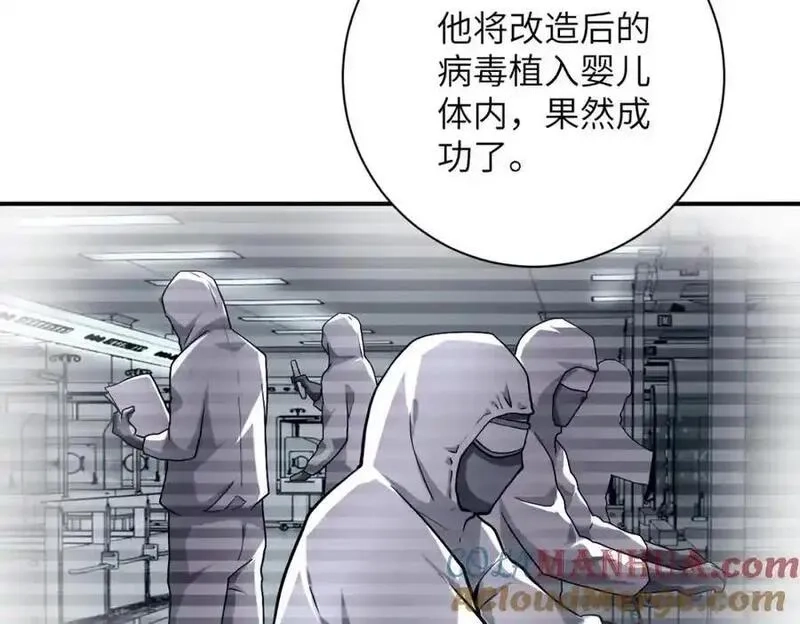 末世超级系统,第462话 巴普洛夫的狗,第22张
