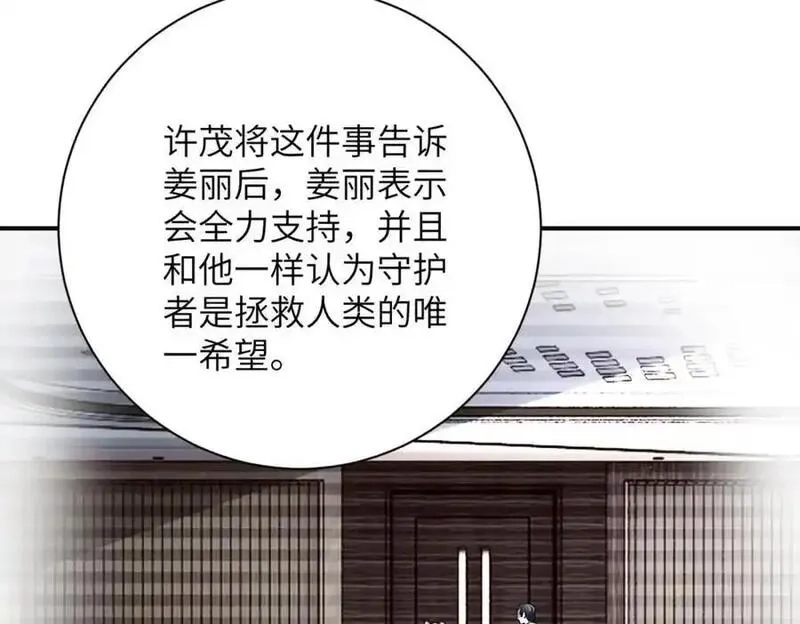 末世超级系统,第462话 巴普洛夫的狗,第27张