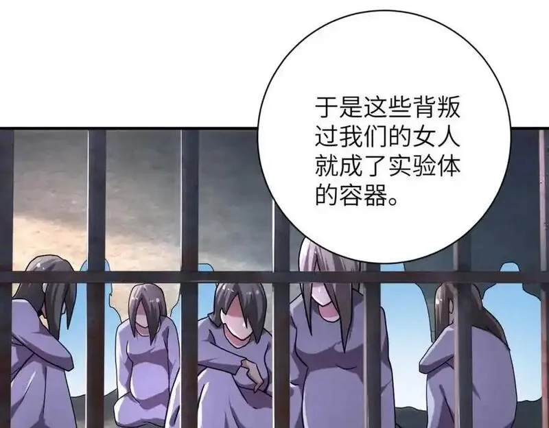 末世超级系统,第462话 巴普洛夫的狗,第29张