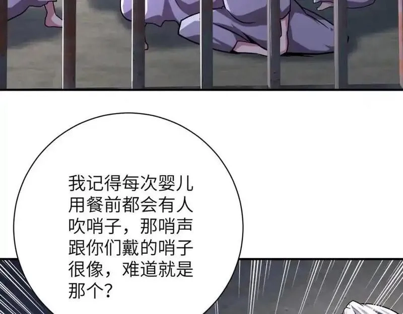 末世超级系统,第462话 巴普洛夫的狗,第30张