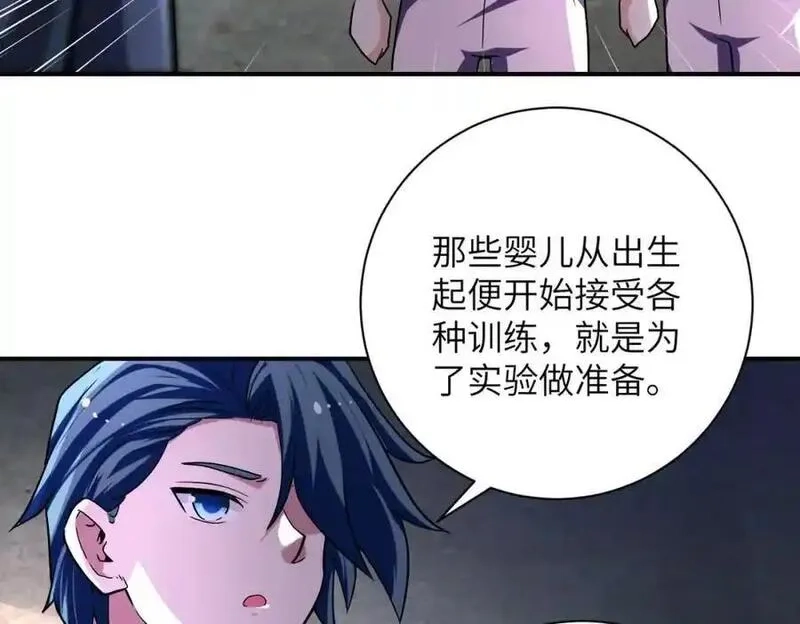 末世超级系统,第462话 巴普洛夫的狗,第32张