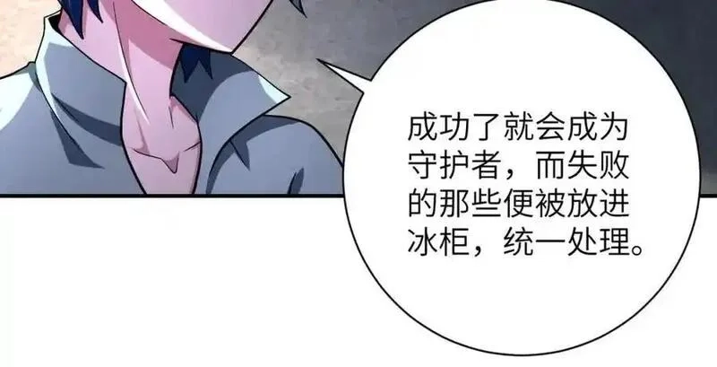 末世超级系统,第462话 巴普洛夫的狗,第33张