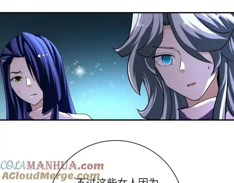 末世超级系统,第462话 巴普洛夫的狗,第34张