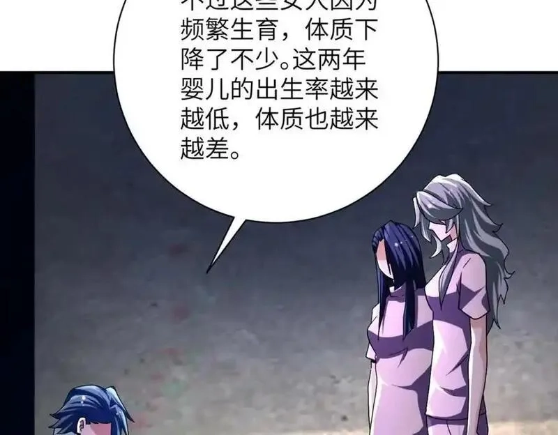末世超级系统,第462话 巴普洛夫的狗,第35张