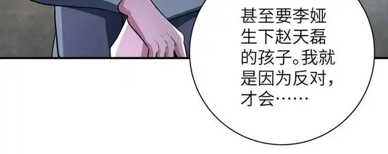末世超级系统,第462话 巴普洛夫的狗,第38张