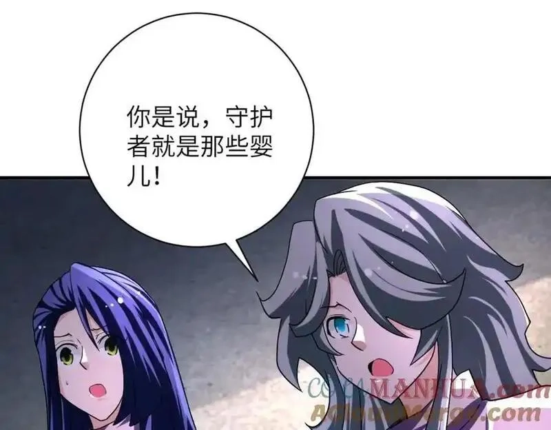 末世超级系统,第462话 巴普洛夫的狗,第4张