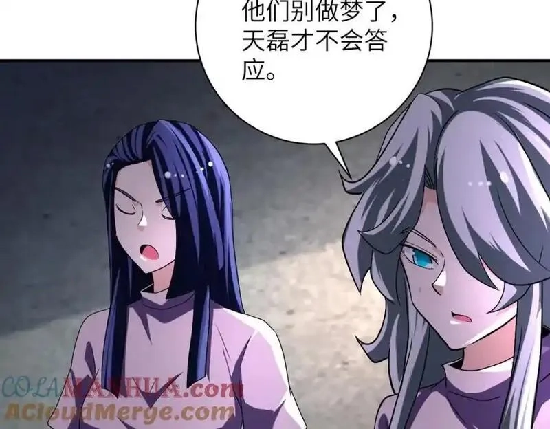末世超级系统,第462话 巴普洛夫的狗,第40张