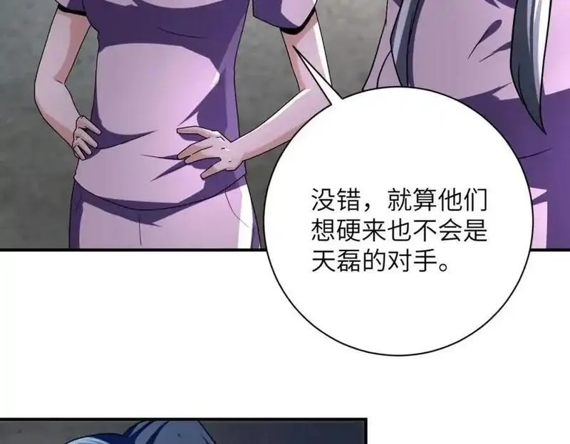 末世超级系统,第462话 巴普洛夫的狗,第41张
