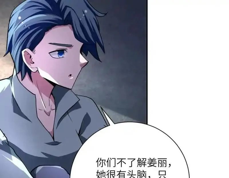 末世超级系统,第462话 巴普洛夫的狗,第42张