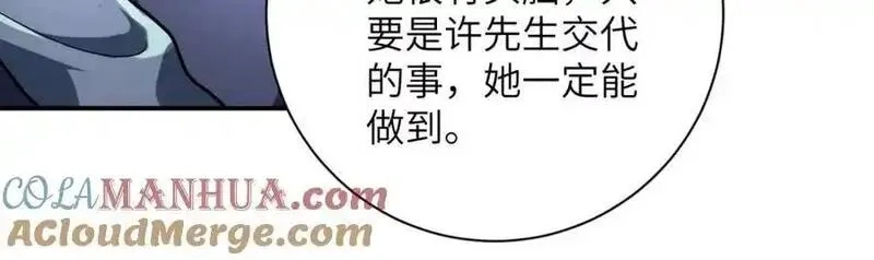 末世超级系统,第462话 巴普洛夫的狗,第43张