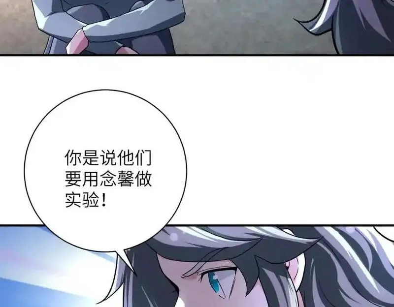 末世超级系统,第462话 巴普洛夫的狗,第45张