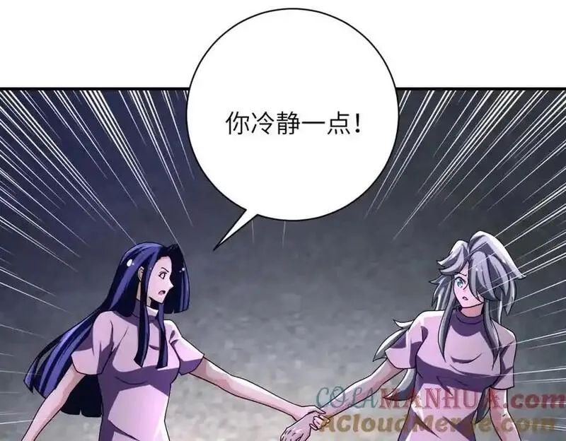 末世超级系统,第462话 巴普洛夫的狗,第49张