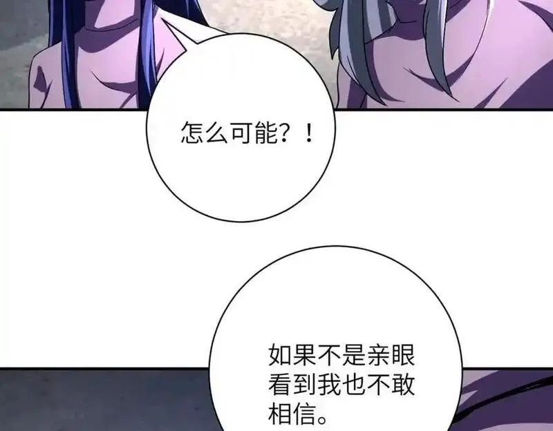 末世超级系统,第462话 巴普洛夫的狗,第5张