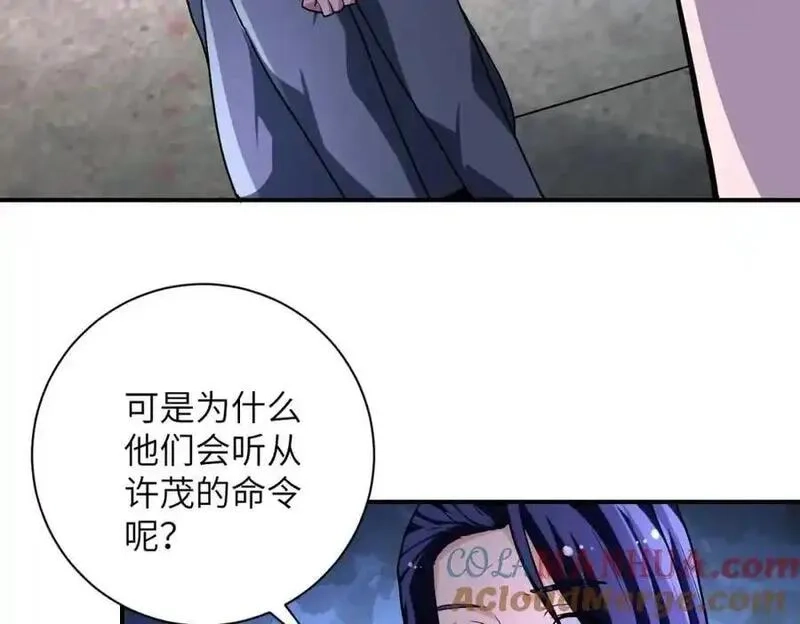 末世超级系统,第462话 巴普洛夫的狗,第7张