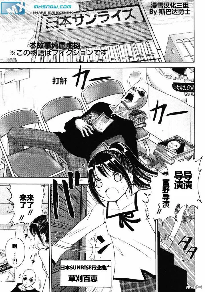 高達創世,第04话,第1张
