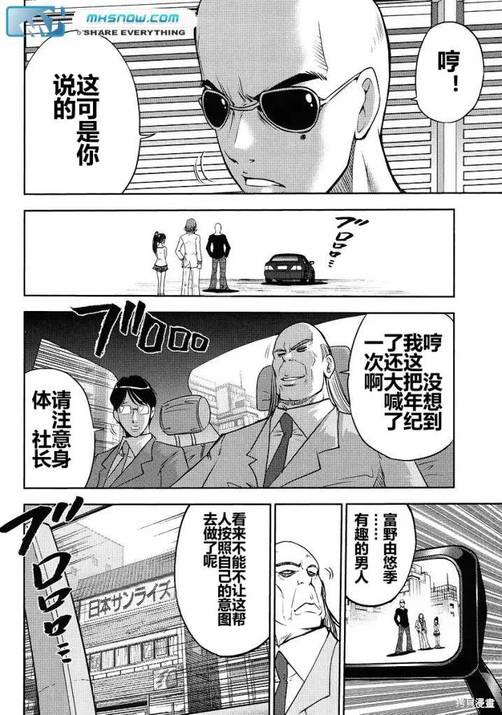 高達創世,第04话,第10张