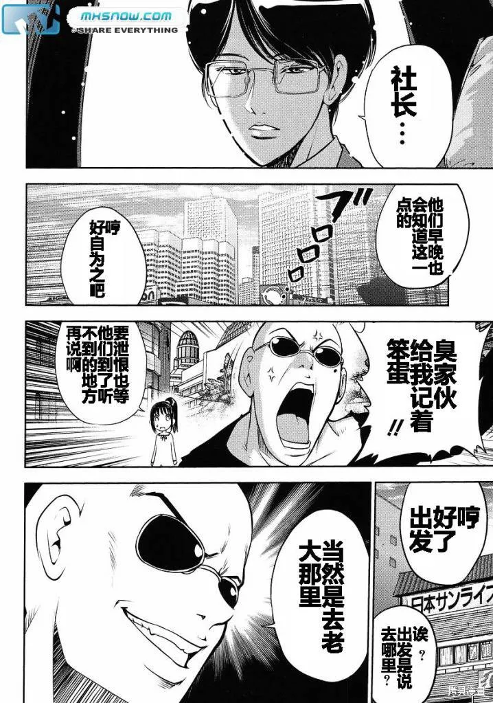 高達創世,第04话,第12张