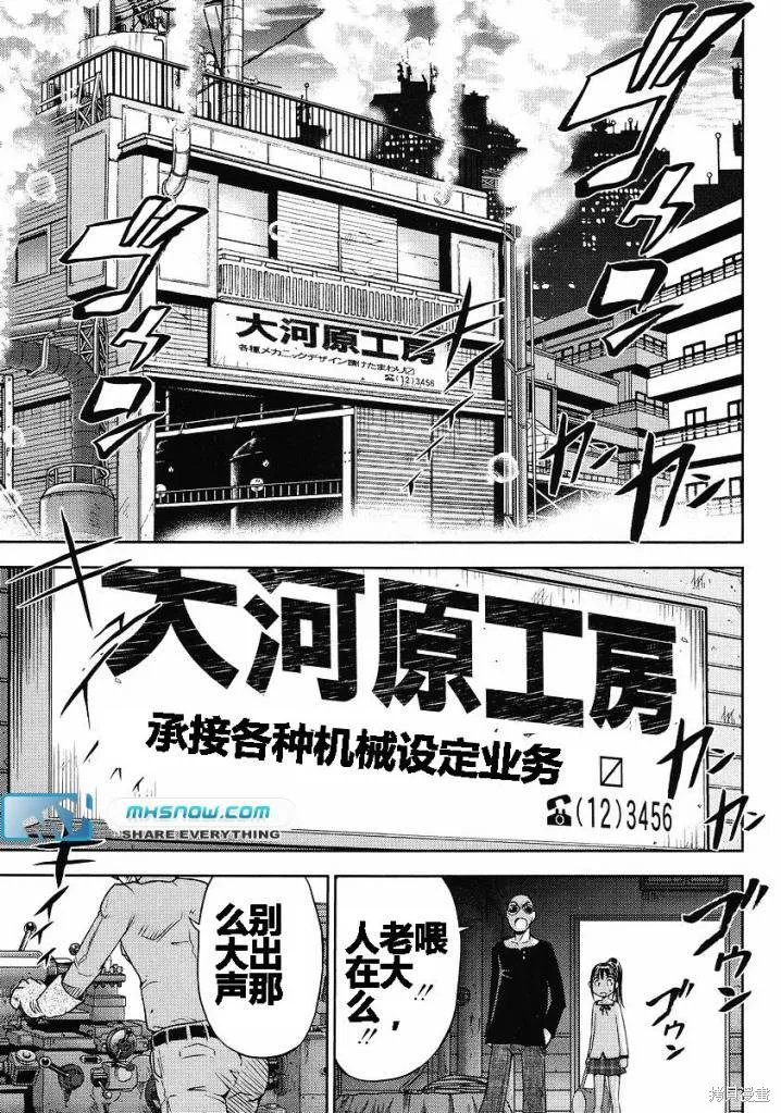 高達創世,第04话,第13张
