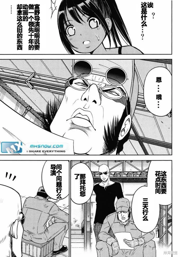 高達創世,第04话,第15张