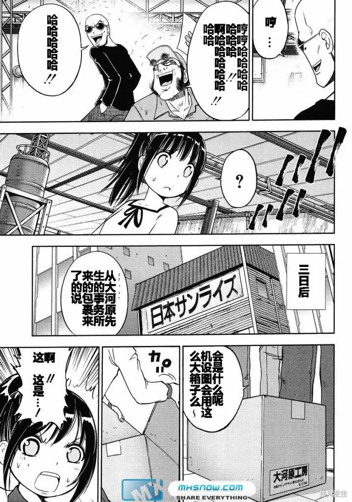 高達創世,第04话,第17张