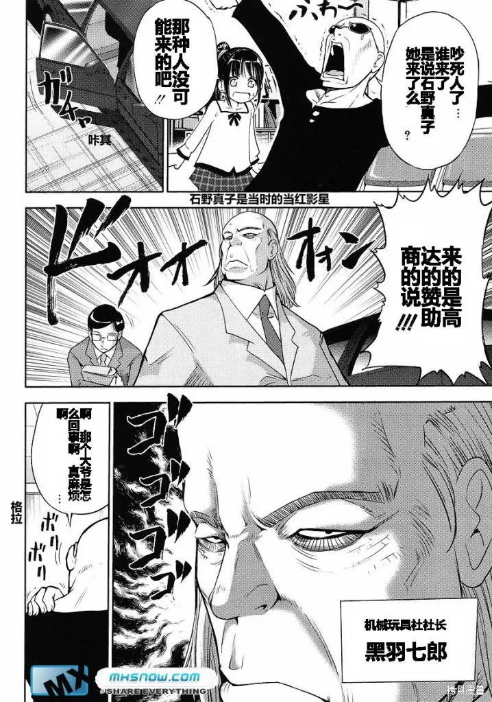 高達創世,第04话,第2张