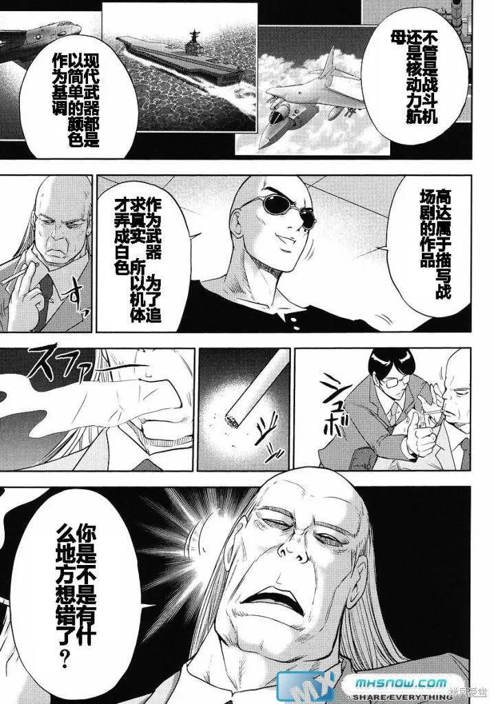 高達創世,第04话,第5张
