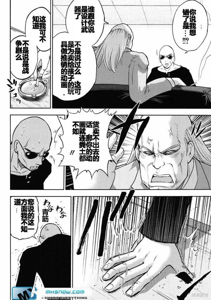 高達創世,第04话,第6张
