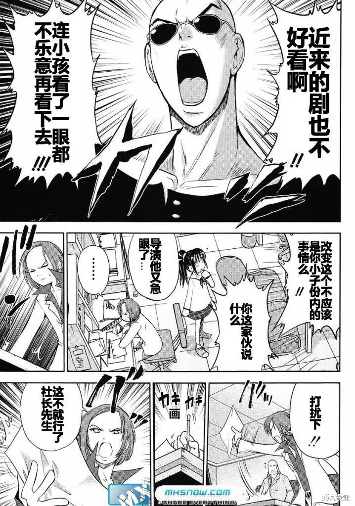 高達創世,第04话,第7张