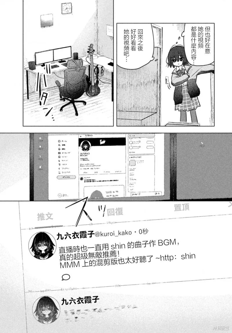 朝霞之歌 餘音不絕,第01話,第12张