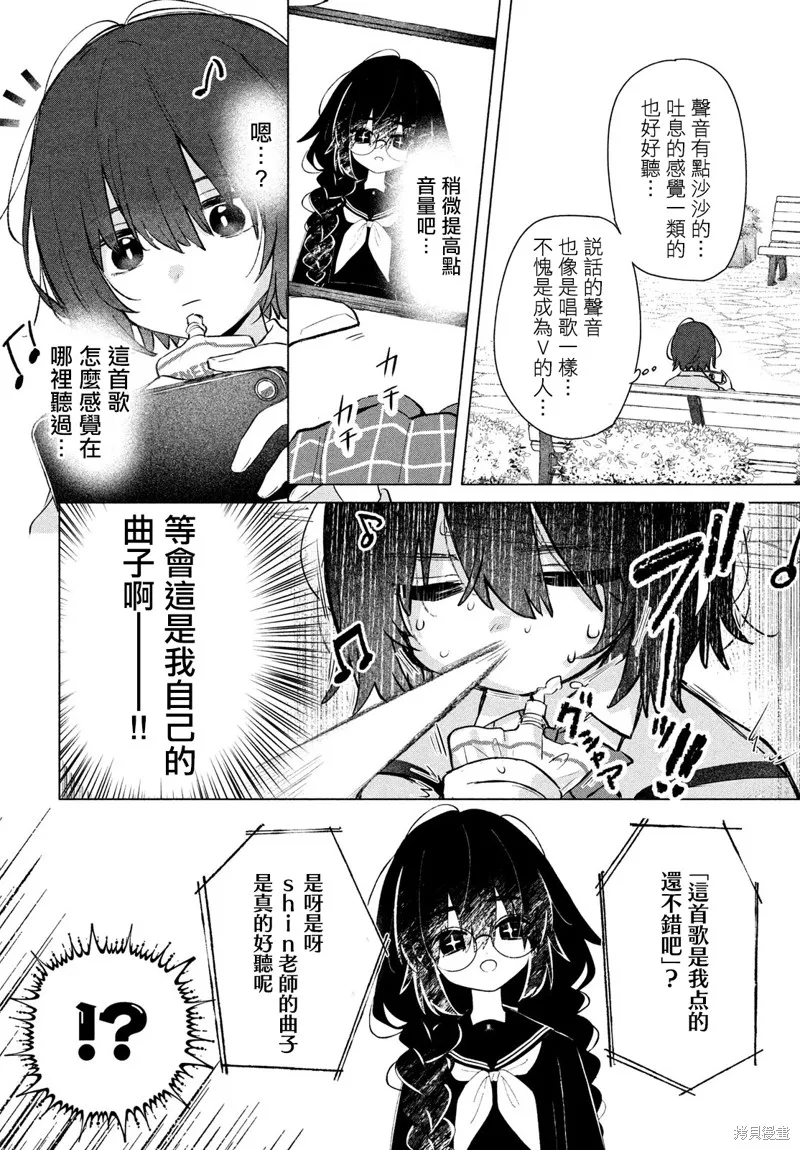 朝霞之歌 餘音不絕,第01話,第15张