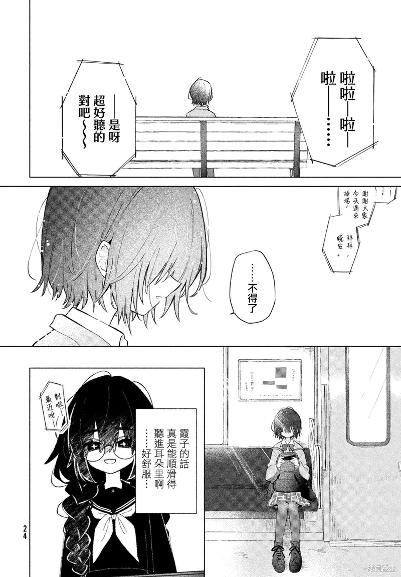 朝霞之歌 餘音不絕,第01話,第17张