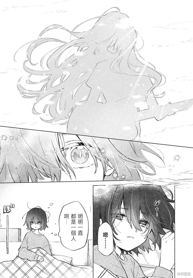 朝霞之歌 餘音不絕,第01話,第23张