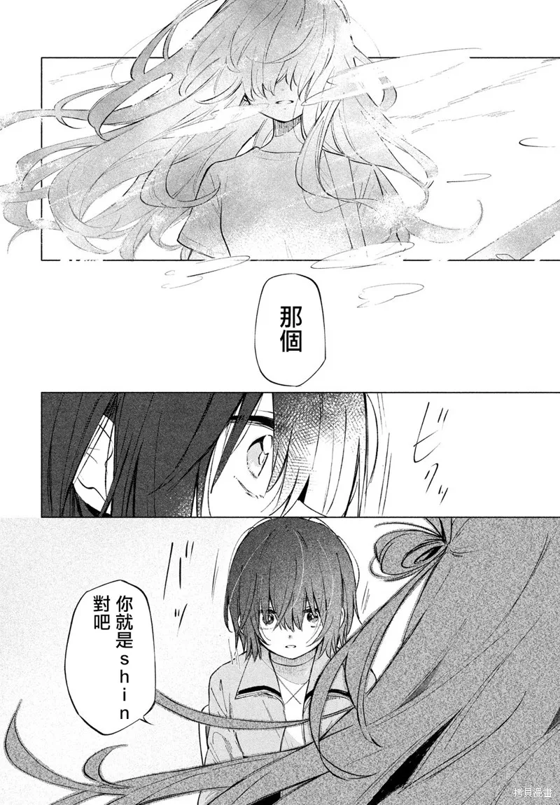 朝霞之歌 餘音不絕,第01話,第29张