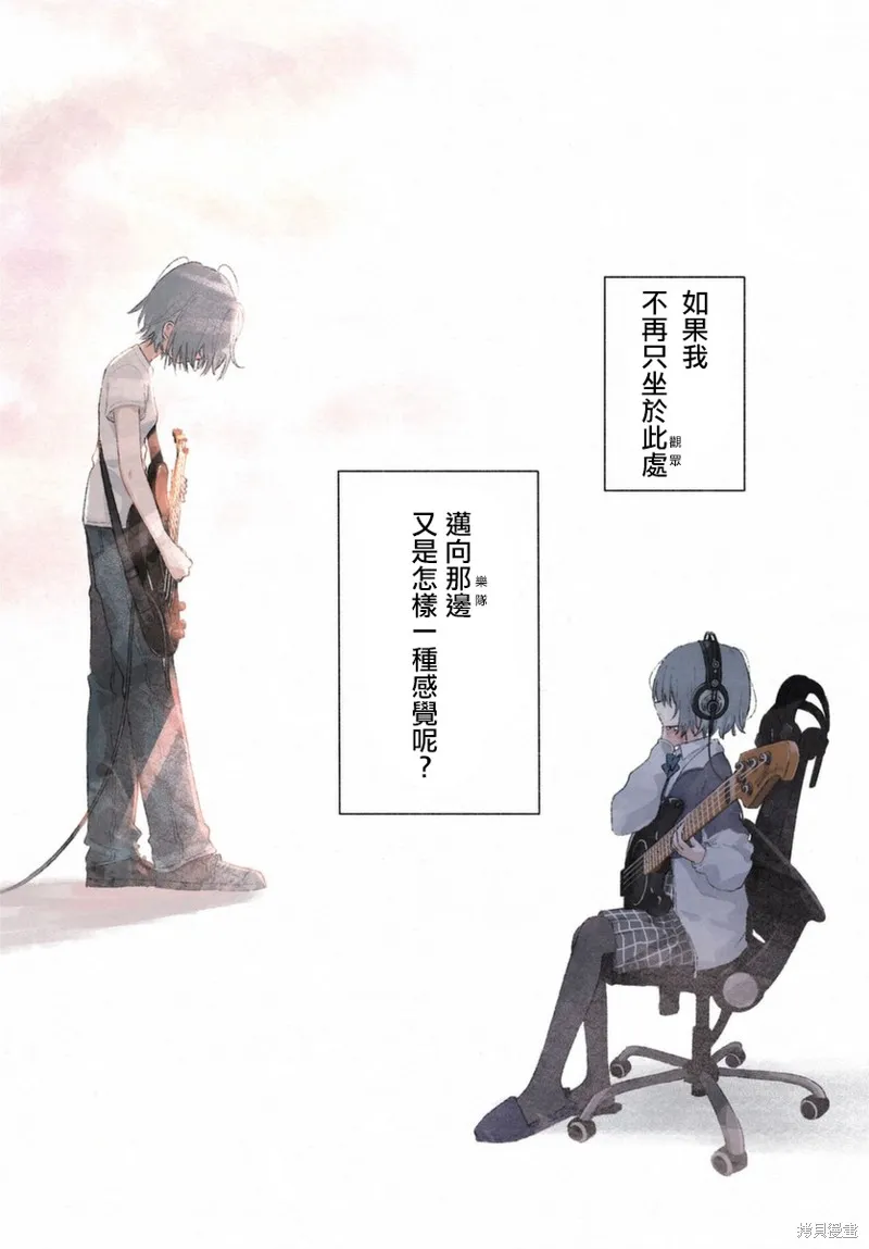 朝霞之歌 餘音不絕,第01話,第3张
