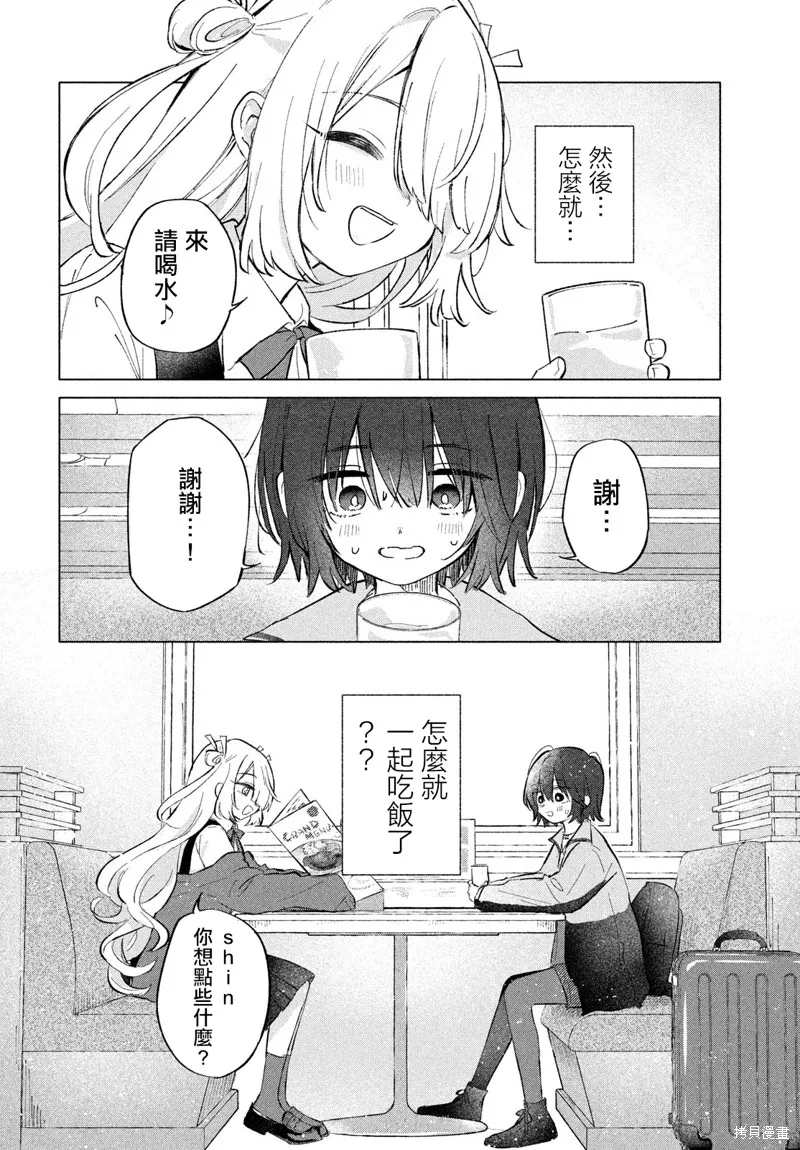 朝霞之歌 餘音不絕,第01話,第33张