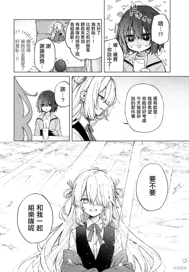 朝霞之歌 餘音不絕,第01話,第37张
