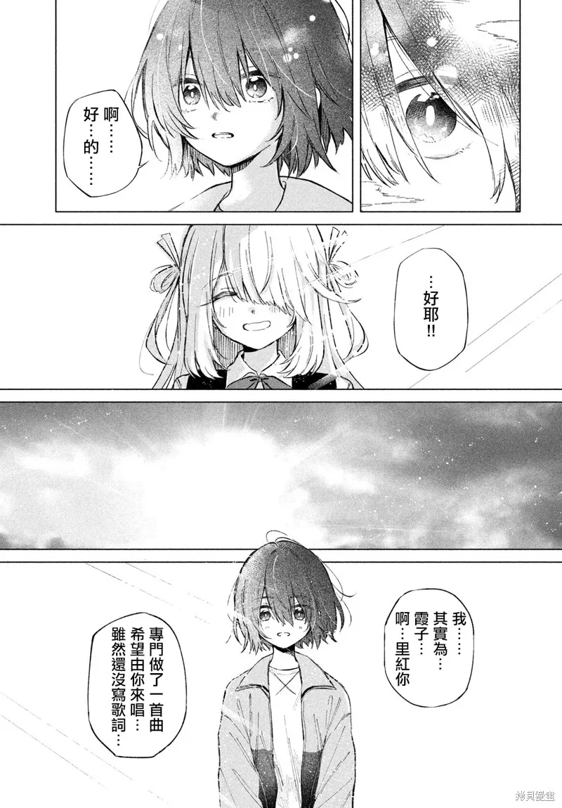 朝霞之歌 餘音不絕,第01話,第38张
