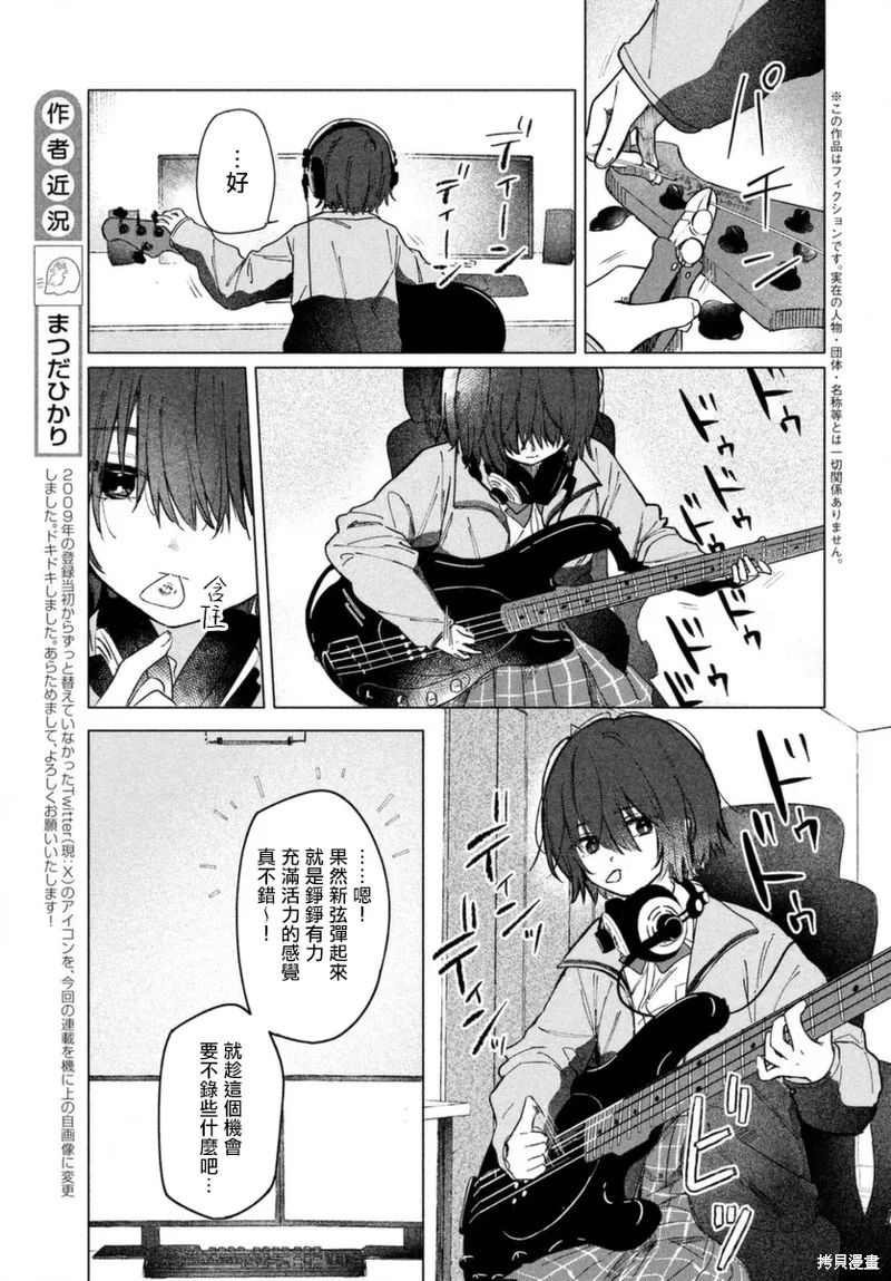 朝霞之歌 餘音不絕,第01話,第4张